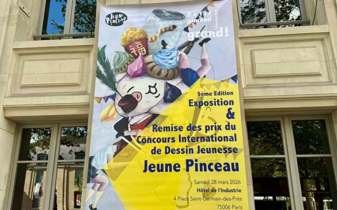 Concours Franco-Chinois de Dessin Jeunesse « Jeune Pinceau » 2025